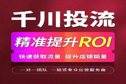 竞价推广代运营助力企业线上线下融合发展